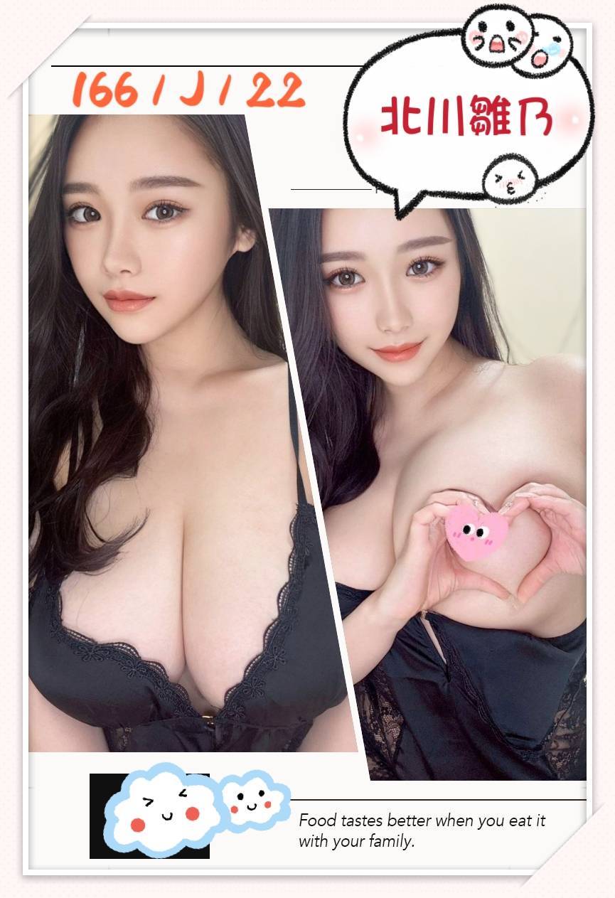 台北外送茶/定點茶 欣晨 個工 23/36C 大學生